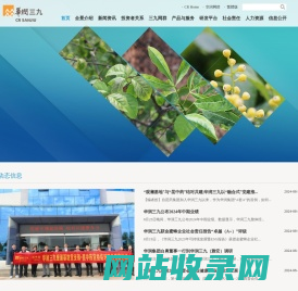 华润三九欢迎您-华润三九医药股份有限公司