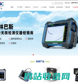 相控阵探伤仪-便携式测厚仪-TOFD检测仪-上海工业内窥镜-上海斌瑞检测技术服务有限公司