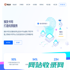发卡网-自动发卡网-猴发卡自动发卡网平台