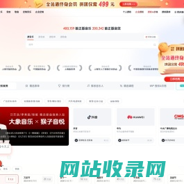 「版权音乐」商用授权平台-罐头音乐视频配乐素材库-猴子音悦