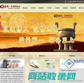 景德镇卡地克陶瓷有限公司