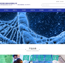 北京阿匹斯生物科技有限公司