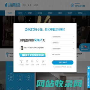 首页 – 成都天怡美装饰工程有限公司