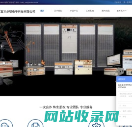 首页 - 北京嘉兆华明电子科技有限公司