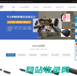 pogo pin_磁吸连接器_5G射频顶针_东莞pogopin连接器厂家