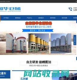 钢板仓,钢板库,大型钢板仓,大型钢板库,流化棒,气化管厂家_山东国华仓储设备有限公司