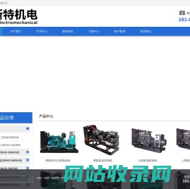 四川成都柴油发电机、成都柴油发电机、四川发电机、四川柴油发电机、上柴柴油发电机、千瓦柴油发电机、陕西西安柴油发电机、厂家、价格、图片、四川威斯特机电