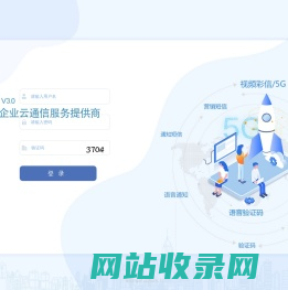 欢迎使用企业短信3.0