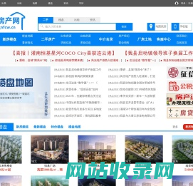 灌南房产网-灌南二手房-灌南楼盘信息