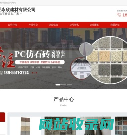 合肥pc仿石砖_合肥陶土烧结砖_安徽青砖青瓦-合肥永欣建材有限责任公司