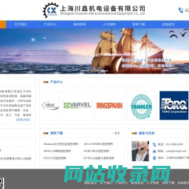 上海川鑫机电设备有限公司