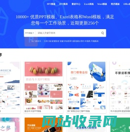 优页文档-高质量PPT模板、Excel表格、Word模板下载一站式服务平台