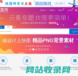 快图网-免费PNG图片免抠PNG高清背景素材库kuaipng.com