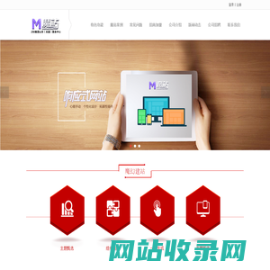微网站_移动网站_手机网站_企业首选免费建站系统