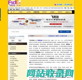 飞时达快递-代理fedex国际速递dhl,ems国际快递公司ups业务,北京出口航空大包国际快件特快专递,国际空运sal,国际海运水陆路