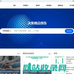 市场数据网_抓取行业前沿数据_捕捉市场最新动态_行业调研报告_行业咨询