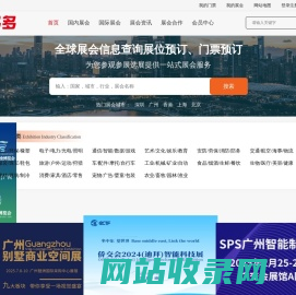 展会网-会展网-展会信息-展会搭建-深圳展多多