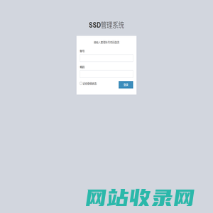 管理员登录 :: 管理后台 :: SelfServiceDrinkServerAdmin