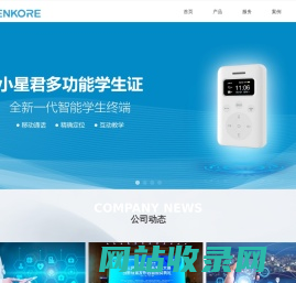 ZENKORE 上海真灼科技股份有限公司