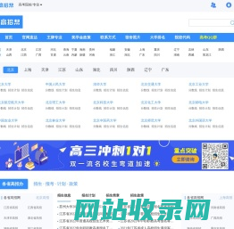 高招帮 - 高考志愿填报,高招大数据平台