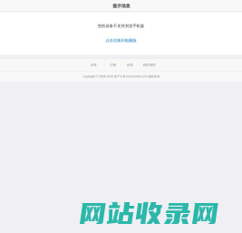 手机浏览_海鲜水产品批发分享 HAICHANINFO.COM