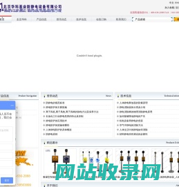 防爆人体静电释放器_人体静电释放器_人体静电消除器_HK3095华科制造 - 华科领导品牌