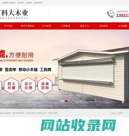 北京木岗亭厂家-北京景区售卖亭-北京防腐木岗亭||岗亭小木屋制作-北京复古岗亭生产厂家