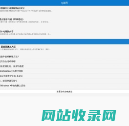 Q游网