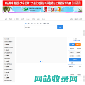 世界食品网——食品世界的行业门户，中国食品行业最受欢迎的网站！