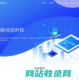 创标信息科技官网，蚂蚁企业宝、蚂蚁圈圈、蚂蚁路商服通、Antway