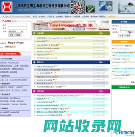 上海浩然生物技术有限公司|生物技术|生物试剂|实验室试剂