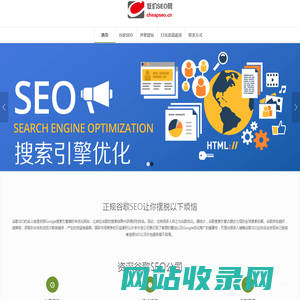 谷歌SEO优化公司 ｜ 谷歌SEO服务源头公司 - 低价SEO网