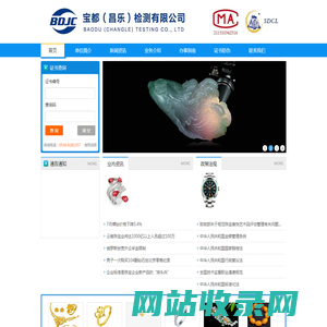宝都（昌乐）检测有限公司
