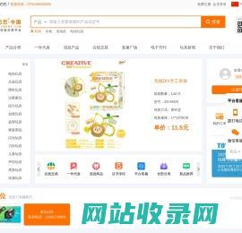 玩具网,玩具批发,-做玩具就上玩具巴巴,10万玩具采购商每天必看网站,汕头市澄海区腾升网络信息有限公司