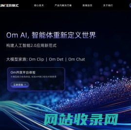 联汇科技——OmAI，智能体重新定义世界