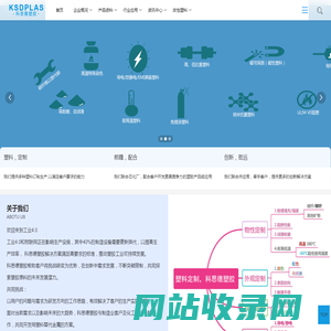 塑胶原料_实时报价_物性表参数_PC工程塑料厂家-科思德塑胶