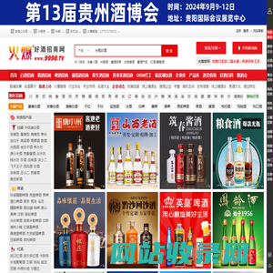 火爆好酒招商网-白酒、啤酒、红酒葡萄酒等酒水招商/代理/加盟【9998.TV】