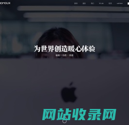 数字化体验设计咨询公司MOMOUX-专注数字化用户体验设计咨询|