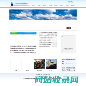 广州明洋船舶管理有限公司