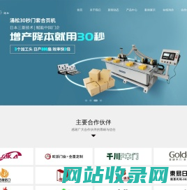 宁波涌松自动化设备有限公司