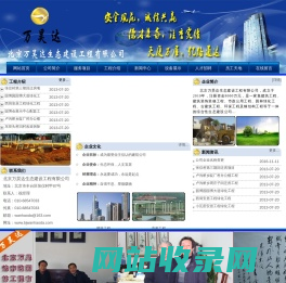 北京万昊达生态建设工程有限公司- 万昊达,北京万昊达生态建设工程有限公司,北京万昊达,建筑工程,市政工程,园林绿化,拆除工程,