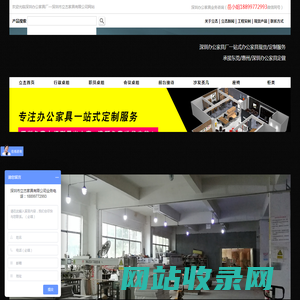 深圳办公家具厂｜深圳办公家具公司｜深圳家具厂｜深圳办公家具定制深圳市立杰家具有限公司