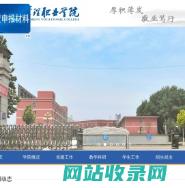 山西管理职业学院