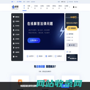 法律咨询_在线律师咨询_听律网_听律法律咨询