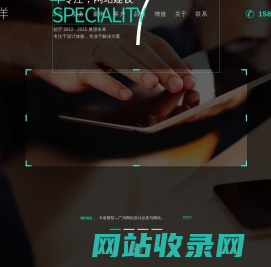 广州网站建设公司,高端网站建设,营销型网站建设,企业网站设计,网站优化推广-万维魔方-道洋网络