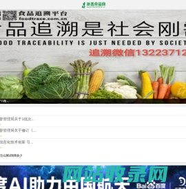 陕西食品网-陕西食品行业有影响力的资讯门户网站_陕西食品网