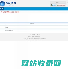 15站网络--提供虚拟主机、域名注册、域名申请、企业邮局、空间、服务器租用、论坛主机、主机托管、网站建设