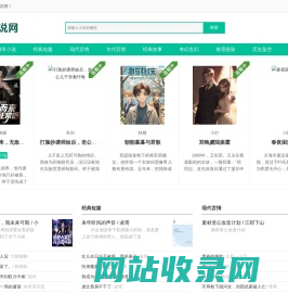凌霄小说网_火爆小说_完整作品_最新章节