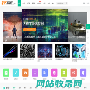 直线网_专业的设计学习交流平台