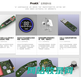 Prokit ® 金菩提科技 -